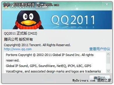 ѶQQ2011ʽ潫