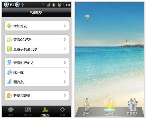 Ѿҡһҡ ΢3.0(Android)