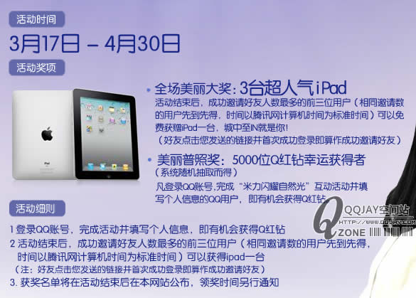 5000QQ꣬IPAD www.qqjay.com