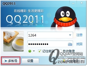 QQ2011ųֶ˻¼,2011汾Ķ˺Ź