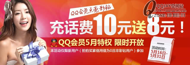 QQԱĳ廰10Ԫ8Ԫ()www.qqjay.com