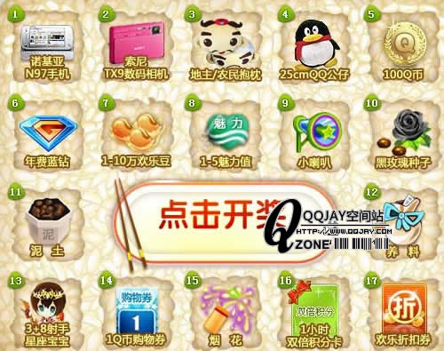 滶鶷Ϸ_齱QQ,Qҵwww.qqjay.com